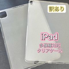 iPad クリアケース Air Pro 10.5 / pro11 2021 タブレット クリア ケース アイパッド 保護ケース シンプル 軽量 持ちやすい 柔らかい