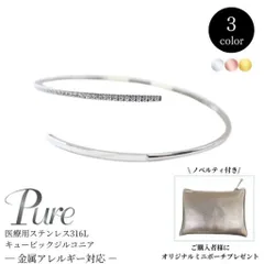 バングル レディース 細め ステンレス ブレスレット 華奢 50代 40代 30代 シルバー ピンクゴールド ゴールド 金属アレルギー対応 ジルコニア