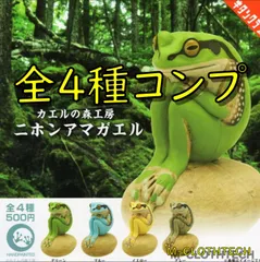 2024年最新】カエルの森工房 ニホンアマガエルの人気アイテム - メルカリ