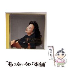 【中古】 バッハ:無伴奏ヴァイオリン･ソナタ&パルティータ 無伴奏ヴァイオリン･ソナタ第1番ト短調BWV1001 / 前橋汀子 / ソニーレコード