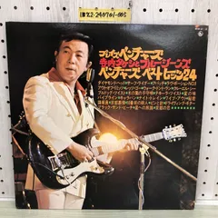 2025年最新】ベンチャーズ レコードの人気アイテム - メルカリ