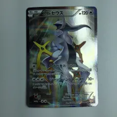 2025年最新】アルセウス cp2の人気アイテム - メルカリ