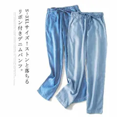 S-3XLサイズ！薄手 デニムパンツ ジーンズ ボトムス レディース カジュアルパンツ テーパード パンツ デニム ウエストゴム リボン シンプル おしゃれ 美脚 春夏#rbmakc186