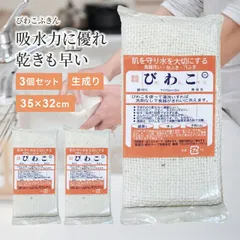 びわこふきん 生成り 3個セット 32×35cm ふきん 食器拭き 万能ふきん 食器洗い ガラ 紡 がら紡 ガラ紡ふきん 綿100％ 吸水 速乾 台所 国産 日本製 朝光テープ ミニマム ミニマリスト