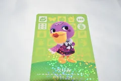 ぺりみ 205 SP どうぶつの森 amiiboカード アミーボカード 第3弾