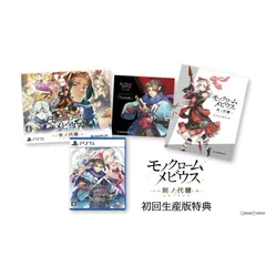 PS5ソフトモノクロームメビウス 刻ノ代贖(トキノタイカ) 初回生産版 アクアプラス