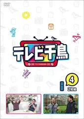 2025年最新】テレビ千鳥 グッズの人気アイテム - メルカリ