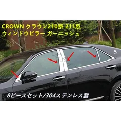 トヨタ マジェスタ S180系 ピラーカスタム用 ピアノブラック 高品質の日本製右3ピース×左3ピース