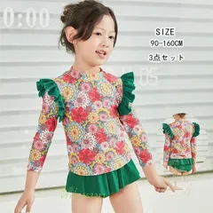 3点セット 女の子 水着 長袖 ラッシュガード スクール水着 花柄 ビキニ水着 パンツ 水着 スイムウェア 水着 ボタニカル柄 プール フリル キッズ セパレート 子供 vii3w263211