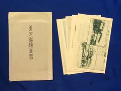 2024年最新】戦前 絵葉書の人気アイテム - メルカリ