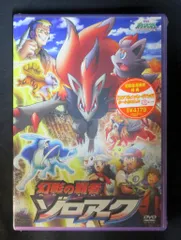 値下げ(^^)【新品未開封品】DVD 劇場版 幻影の覇者 ゾロアーク 初回限定版 Amazon.co.jp: 劇場版ポケットモンスター ダイヤモンド・パール