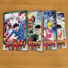 バス•ハンター渡 1～4巻セット 原作 吉田幸ニ 漫画 金井たつお／秋田