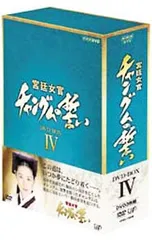 宮廷女官 チャングムの誓い DVD-BOX １～１８全セット　韓国ドラマ Amazon.co.jp: 宮廷女官 チャングムの誓い DVD-BOX IV : イ