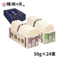 手延素麺 揖保乃糸 国産小麦二種 各50g×12束 木箱/BM-40N/