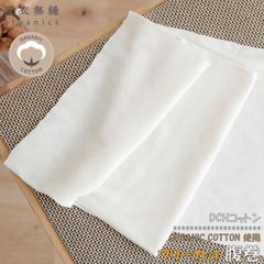天衣無縫 フリーカット腹巻 DCHコットン 薄手 春夏 切りっぱなし 冷房対策 寒さ対策 インナーウェア ナイトウェア レイヤード 日本製 国産 和歌山 綿 レディース 女性用 オーガニックコットン オフホワイト 白 区分N LA25S-100-OW