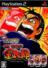 実戦パチンコ必勝法! CR サラリーマン金太郎 PS2