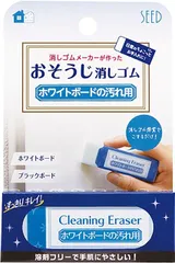 シード ホワイトボードの汚れ用消しゴムＣＥ H-CE-WBのサムネイル