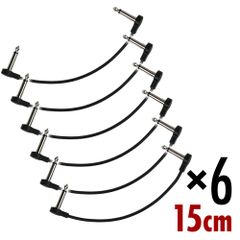 ギター ベース パッチケーブル シールドケーブル 15cm 6.35mm 高耐久 高音質 フラットケーブル エフェクターボード用 ペダルボード用 6本