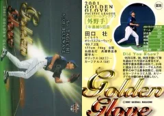 2025年最新】田口壮の人気アイテム - メルカリ