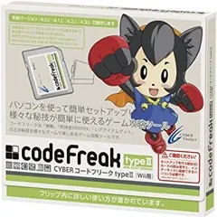 2025年最新】コードフリークの人気アイテム - メルカリ