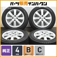 2025年最新】175 65r15 ホイール アクア アルミの人気アイテム