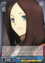 [중고]바이스슈발츠 FGO/S75-T15[TD]:만능의 재인 다빈치