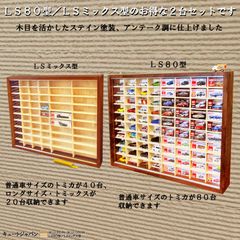 一番くじ ちょこのっこ フィギュア コレクション ケース ３０マス(６