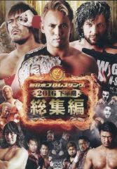 全日本プロレス 三冠王者列伝 VOL.3 ～天龍VS武藤・ムタ宿命の対決編