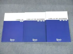 資格の大栄公務員上級参考書