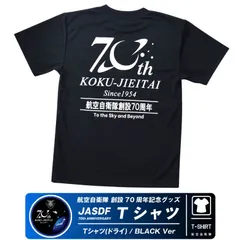 2024年最新】航空祭 tシャツの人気アイテム - メルカリ