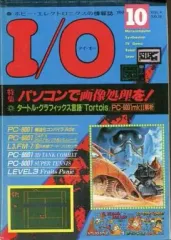 2025年最新】pcマガジン 1983年の人気アイテム - メルカリ