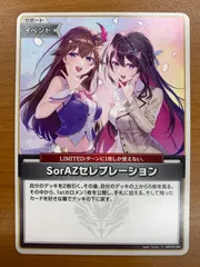 状態B SorAZセレブレーション U hBP05-080 ★ ホロライブカードゲーム hololive ホロカ