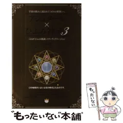 2024年最新】ひふみ神示の人気アイテム - メルカリ