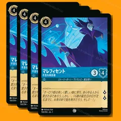 2025年最新】lorcana マレフィセントの人気アイテム - メルカリ