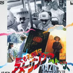 世にも不思議なアメージング・ストーリー⑦　VHS　字幕版 世にも不思議なアメージング・ストーリー⑦ VHS 字幕版 Amazon