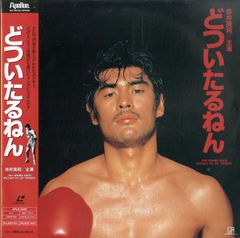 映画「AKAI」 サイン入りDVD 赤井英和　中古　非売品　レア Amazon.co.jp: AKAI [DVD] : 赤井英和: DVD