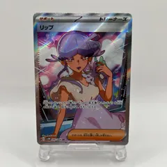 メロコ　リップ　sar sr セット ポケモンカード メロコ/リップ SR2枚セット｜Yahoo!フリマ（旧