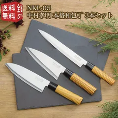 旬 3本セット 包丁 09950130.jpg