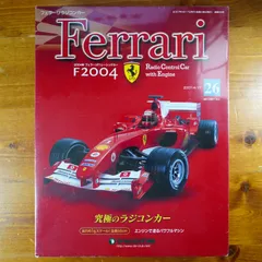 2024年最新】デアゴスティーニ フェラーリ F2004の人気アイテム - メルカリ