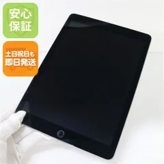 2025年最新】ipad pro 9.7インチ 256gbの人気アイテム - メルカリ