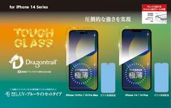 【訳アリ B級品 特別価格】①16e / 14 / 13 / 13Pro 用、②14Pro 用、③14Plus / 13ProMax 用 全画面保護ガラスフィルム、AGC社製 Dragontrail(R)使用 iPhone用 UVカットタイプ