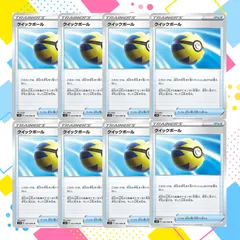 2025年最新】クイックボール ポケカの人気アイテム - メルカリ