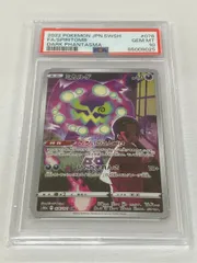 PSA10 POP7枚　ミカルゲ　EBBミラー　1st 有田満弘　ポケカ PSA10 POP7枚 ミカルゲ EBBミラー 1st 有田満弘 ポケカ 2025年最新