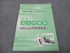 2024年最新】短答 cpaの人気アイテム - メルカリ