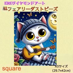 新商品　フルフェアリーダストビーズ　ダイヤモンドアートキット　猫ギター② A3サイズ