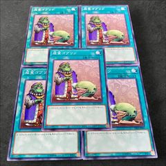 遊戯王 成金ゴブリン 英語 DLG 3枚 - メルカリ