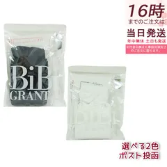 エナジック ハイソックス 2足組 ブラック ホワイト BiBI ドレナージュ ソックス ハイソックス グラントイーワンズ S M L LL 3L メール便