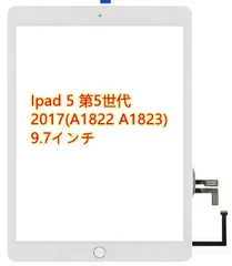 2023年最新】ipad 第5世代 本体の人気アイテム - メルカリ