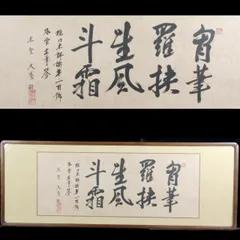 犬養毅　推薦状　安藤治助宛　封筒付　　大正１３年４月　　選挙　　木堂　　総理大臣 犬養毅 推薦状 安藤治助宛 封筒付 / ええかなや / 古本、中古本