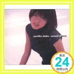 釈由美子」CD販促用B2サイズポスター（非売品・新品